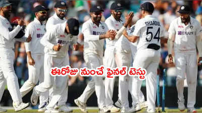 ఈరోజే IND vs ENG 5th Test.. అరుదైన రికార్డ్ ముంగిట కోహ్లీసేన