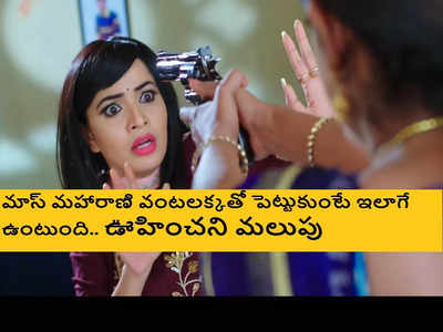 Karthika Deepam Serial: అబ్బబ్బా సీన్ అదుర్స్.. వంటలక్క చేతిలో గన్.. మోనిత చాప్టర్ క్లోజ్