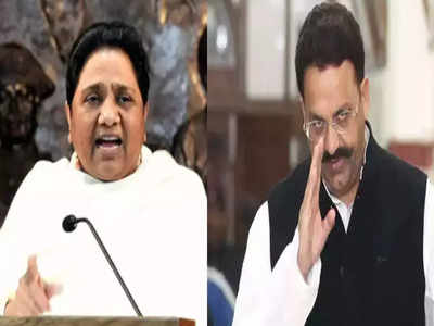 Mayawati: मायावती ने मुख्तार अंसारी का काटा टिकट, कहा- किसी बाहुबली-माफिया को BSP नहीं लड़ाएगी चुनाव