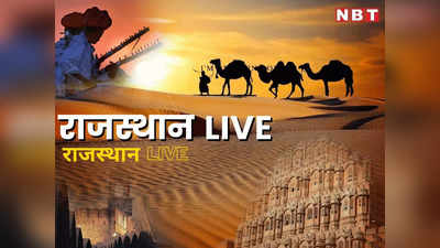 Rajasthan News Live Update: 7 आईपीएस अफसरों के तबादले, वायरल वीडियो के बाद DSP की जगह बूंदी सीओ को लगाया