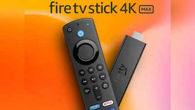 ऐमजॉन का धमाका! 6,499 रुपये में लॉन्च की नई Fire TV Stick 4K Max , मिलेंगे ज्यादा पावरफुल फीचर्स