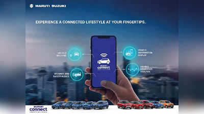 कार बनेगी स्मार्ट! मारुति सुजुकी Arena लाइनअप के लिए आई Suzuki Connect, देखें फीचर्स