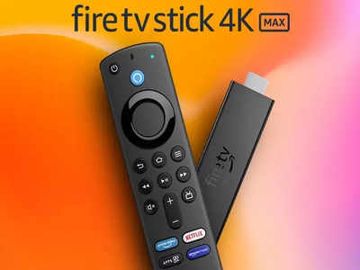 ঝকঝকে ছবি, সুপারফাস্ট কানেক্টিভিটি, মাত্র 6,499 টাকায় লঞ্চ হল Amazon Fire TV Stick 4K Max