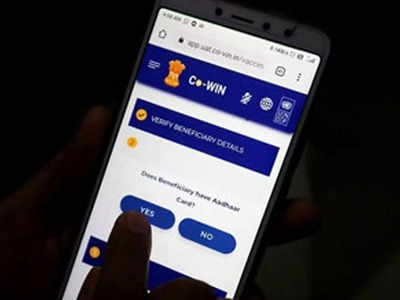 Cowin App Latest News : अब कंपनियां पता कर लेंगी, आपको वैक्सीन लगी या नहीं, कोविन में आया नया फीचर