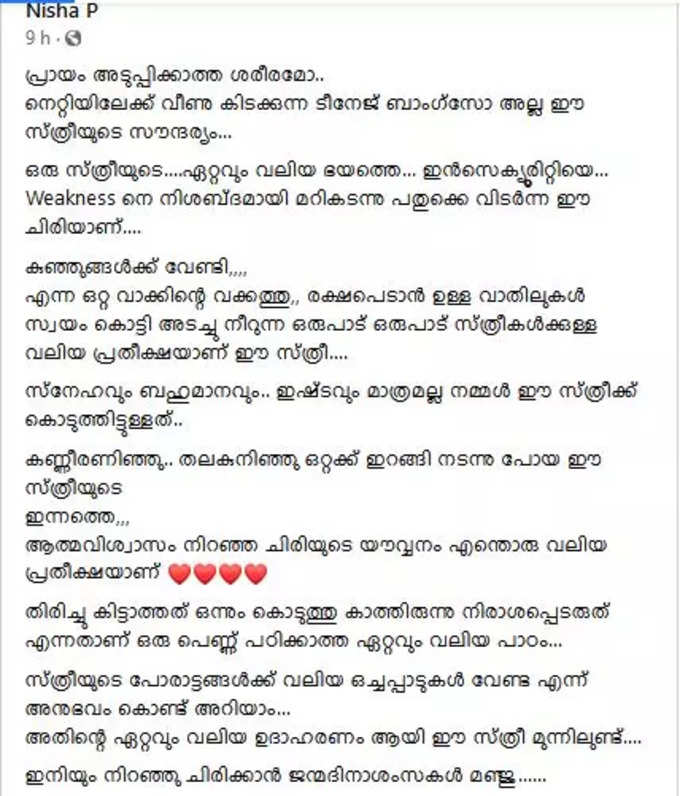 മഞ്ജു വാര്യർ