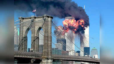 September 11 Attacks: 9/11 हमले की बरसी आज, WTC बिल्डिंग का मलबा, जो बन गया अमेरिकी लोगों के लिये मुसीबत