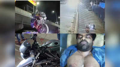 Sai Dharam Tej Accident CCTV Video: సాయి ధరమ్ తేజ్‌ బైక్ ఇదే.. ప్రమాదానికి సంబంధించిన వీడియో వైరల్
