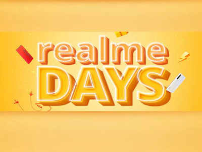 Realme Days सेलमध्ये बेस्ट ऑफर, या स्मार्टफोनवर हजारो रुपयाची सूट