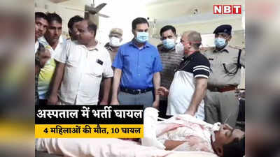 Barmer Accident: बाड़मेर में रोडवेज बस और कैंपर में भीषण टक्कर, एक ही परिवार की 4 महिलाओं की मौत, 10 घायल, एक की हालत गंभीर