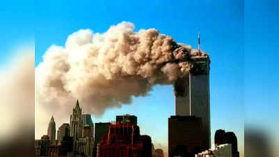 9/11: अमेरिका को दहलाने वाले 19 आतंकियों में 15 थे सऊदी, सुधरने का दावा कर रहा खाड़ी देश