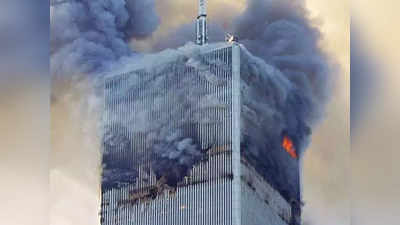 9/11 Attack: कितना विनाशकारी था अल-कायदा का हमला? शायद ही कभी हो पाए इस ऐतिहासिक नुकसान की भरपाई