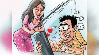 Gujarat news: सेक्सटॉर्शन का नया तरीका, अब लिंक पर क्लिक कर फंस रहे लोग, अहमदाबाद में हुए कई शिकायत
