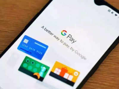 Google Pay चा  PIN सारखा विसरत असाल तर असा बदला पिन, पाहा स्टेप्स