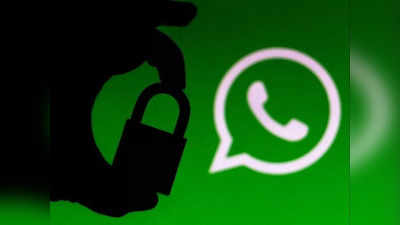 আরও সুরক্ষিত WhatsApp! চ্যাট ব্যাকআপেও যোগ হল এন্ড-টু-এন্ড এনক্রিপশন