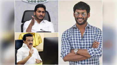 Vishal: స్టాలిన్‌ కూడా జగన్‌ను ఫాలో కావాల్సిందే.. తమిళ ఇండస్ట్రీలో కాకరేపిన ఏపీ సీఎం.. హీరో విశాల్ ఓ రేంజ్‌లో..!