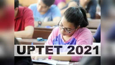 UPTET 2021: यूपीटीईटी नोटिफिकेशन का इंतजार जारी, इस महीने में हो सकती है परीक्षा, देखें एग्जाम पैटर्न