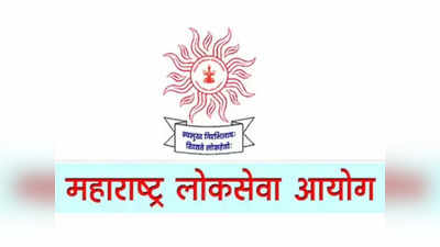 MPSC: महाराष्ट्र लोकसेवा आयोगाच्या परीक्षांचे वेळापत्रक नोव्हेंबरमध्ये