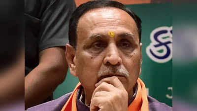 Gujarat CM Resign: तब अटकलें लगाने वाले पत्रकार पर लगा था राजद्रोह, अब विजय रुपाणी ने छोड़ दी CM की कुर्सी