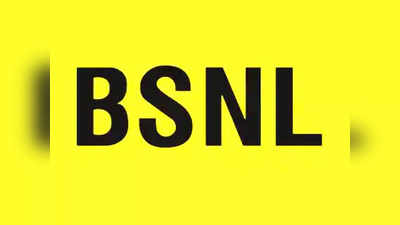 BSNL: இவ்ளோ கம்மி விலைக்கு 50ஜிபி + 1 மாசம் Validity-ஆ! இது தெரியாம போச்சே!