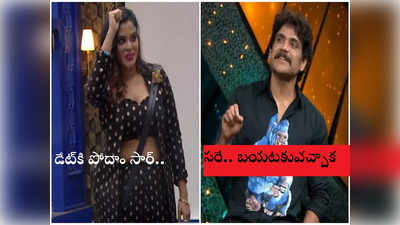 Nagarjuna: సరయు బూతుల కోసం నాగ్ ఆరాటం.. డేట్‌కి పోదాం అంటూ పబ్లిక్ ఆఫర్.. 60లో కూడా అబ్బో గబ్బు