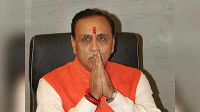 Vijay Rupani Resign: गुजरात में BJP के विजय प्लान में फिट नहीं थे रुपाणी, इन 4 बड़ी वजहों से खिसकी कुर्सी