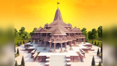 Ayodhya Ram Mandir: अयोध्या के राम मंदिर की डिजाइन में बदलाव, अब नींव 44 की जगह पड़ेंगी 48 लेयर