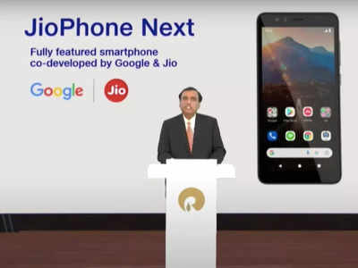 JioPhone Next: देश के सबसे सस्ते 4G स्मार्टफोन के बारे में ये 5 बातें नहीं जानते होंगे आप! लॉन्च से पहले जान लें सबकुछ
