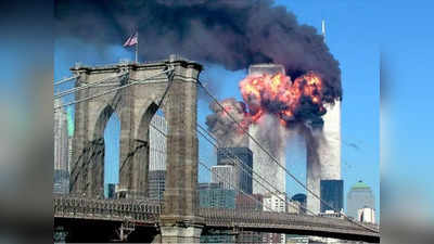 क्या 9/11 हमले की साजिश में शामिल था सऊदी अरब? खुफिया दस्तावेज से सामने आई सच्चाई