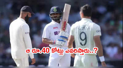ఐసీసీ వద్దకి చేరిన IND vs ENG 5th Test పంచాయితీ..!