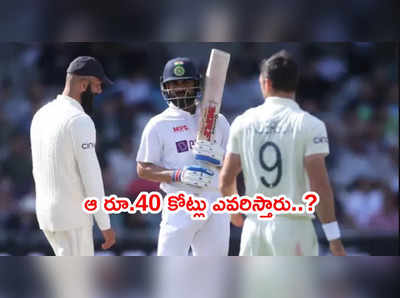 ఐసీసీ వద్దకి చేరిన IND vs ENG 5th Test పంచాయితీ..!