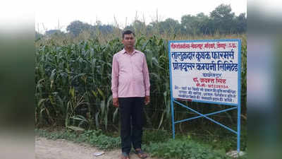 जैविक खेती से दोगुनी होगी किसानों की आय, स्वाद भी अलग और पैदावार ज्यादा.. जौनपुर के डॉ. जयंत ने बताया मुनाफे का मंत्र