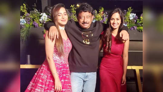 Ram Gopal Varma నైట్ పార్టీ.. బోల్డ్ పాపలు అషు రెడ్డి, అరియానాలతో వర్మ చిల్.. ఎంజాయ్ అంటే నీదే సామీ!! 