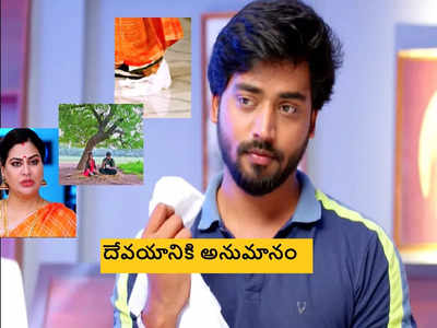 Guppedantha Manasu సెప్టెంబర్ 13 ఎపిసోడ్: వసు ఎంగిలి చేసిన కర్చీఫ్ పట్టువస్త్రమేనట.. పెద్దమ్మకు షాక్