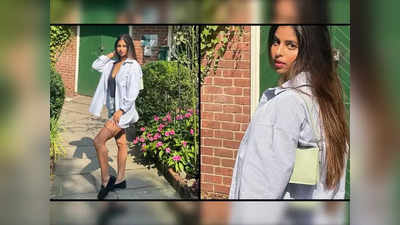 सुहाना खान ने न्‍यू यॉर्क में कराया आउटडोर फोटोशूट, सोशल मीडिया पर रुक नहीं रहीं तारीफें