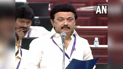 Tamilnadu News: तमिलनाडु में NEET परीक्षा पर मचा घमासान, विधानसभा में सीएम स्टालिन ने खिलाफ में रखा प्रस्ताव