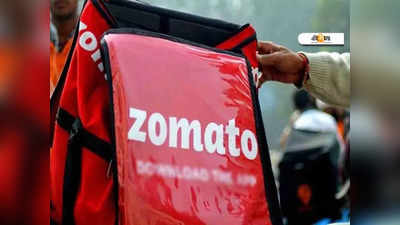 সেপ্টেম্বরেই এই পরিষেবা বন্ধ করছে Zomato! জানেন আপনি?