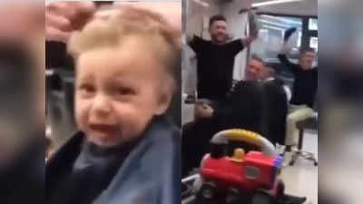 Video: बाल कटवाते हुए रो जा रहा था बच्चा, इस अनूठे तरीके से लोगों ने कराया शांत