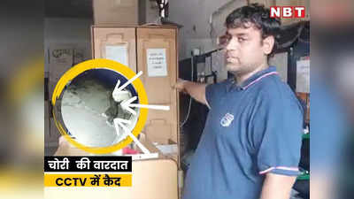 Ajmer News: चोर ने धोक लगाकर की चोरी शुरू, और फिर ऐसे चुरा ले गया ₹40 लाख की सिगरेट