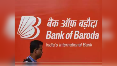 ஓய்வு பெற்ற அதிகாரிகளுக்கு Bank of Barodaவில் வேலைவாய்ப்பு 2021.