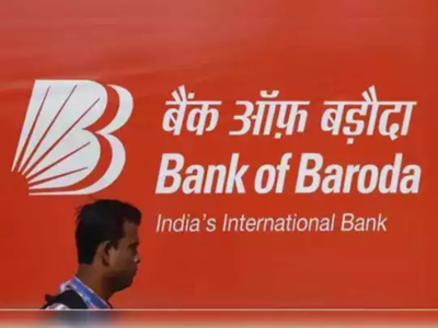 ஓய்வு பெற்ற அதிகாரிகளுக்கு Bank of Barodaவில் வேலைவாய்ப்பு 2021.