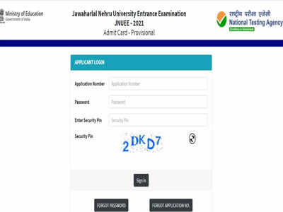 JNUEE 2021 Admit Card: जवाहरलाल नेहरू विश्वविद्यालय प्रवेश परीक्षा का एडमिट कार्ड जारी, ये रहा Link