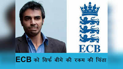 पाकिस्तान के पूर्व कप्तान सलमान बट ने कहा, न WTC पॉइंट्स की चिंता, न टेस्ट की परवाह, ईसीबी को सिर्फ 400 करोड़ रुपये की चाह