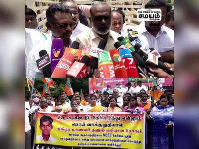 நீட் தேர்வு விவகாரம்: திமுகவை கண்டித்து பாஜகவினர் ஆர்ப்பாட்டம்!