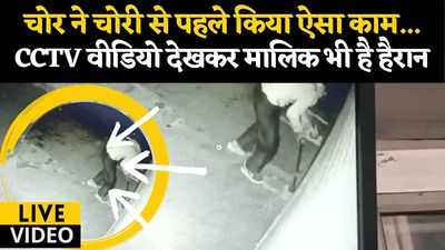 Rajasthan: अजब चोर की गजब दास्तां, धोक देकर घुसा गोदाम में और चुरा ले गया 40 लाख की सिगरेट