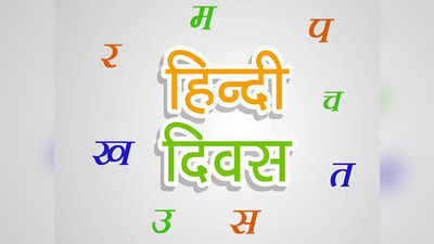 ब्‍लॉग: हिंदी को आगे बढ़ाना है तो हिंदी में हस्‍ताक्षर से क्‍यों न करें शुरुआत