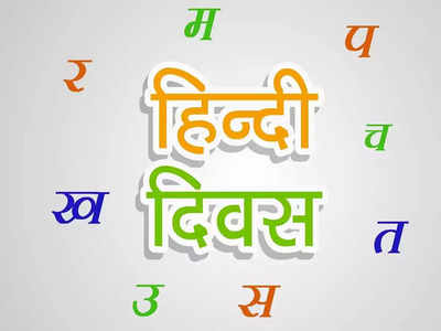 ब्‍लॉग: हिंदी को आगे बढ़ाना है तो हिंदी में हस्‍ताक्षर से क्‍यों न करें शुरुआत