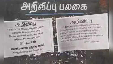 இனிமே இவங்களுக்கு மட்டும்தான் ரேஷன்... சேலத்தில் அதிரடி உத்தரவு அமல்!