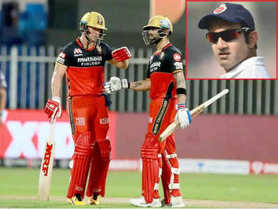 IPL 2021: ಕೊಹ್ಲಿ, ಎಬಿಡಿಗೆ ಎದುರಾಗಿರುವ ದೊಡ್ಡ ಸವಾಲು ತಿಳಿಸಿದ ಗಂಭೀರ್!