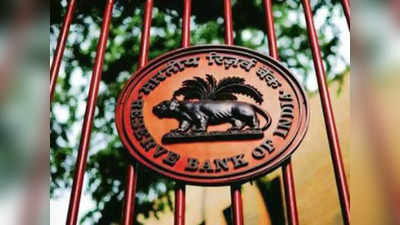 RBI Alert: रिजर्व बैंक ने दी बड़ी राहत, दिसंबर तक करा लें ये काम तो अकाउंट नहीं होगा फ्रीज!