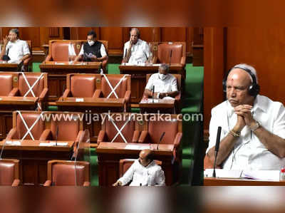 Karnataka Assembly:ಮೊದಲನೇ ಸಾಲಲ್ಲಿ ಕುಳಿತುಕೊಳ್ಳುತ್ತಿದ್ದ ಬಿಎಸ್‌ವೈಗೆ ಕೊನೆಯ ಸಾಲಿನ ಕುರ್ಚಿ